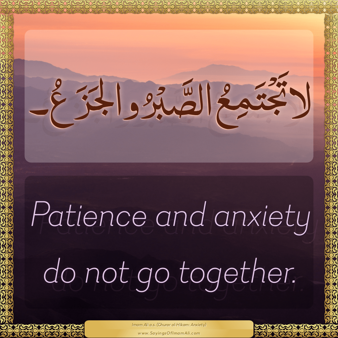 Patience and anxiety do not go together.